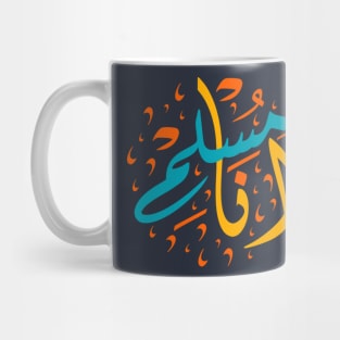 i am muslim arabic challigraphy Mug